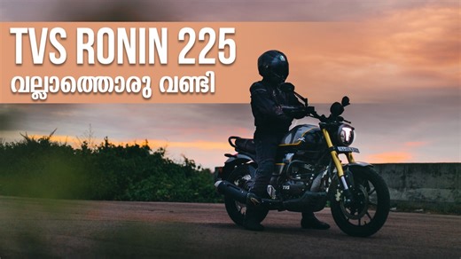 8.4K views · 617 reactions | TVS Ronin Detailed Malayalam Review | Strell | Facebook