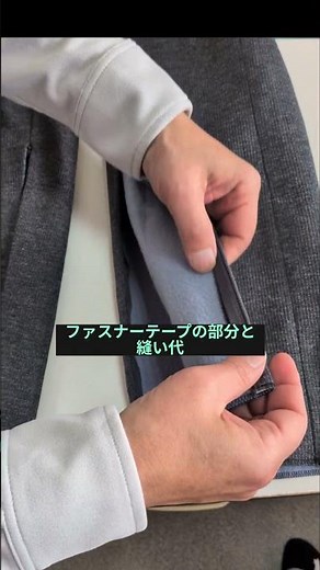 男性の生徒さんがコンシールファスナー付けに初挑戦✨教室ではしつけやまち針を使わず、短い時間できれいに仕上がるプロのコツをお伝えしています#洋裁好きさんと繋がりたい#ソーイング教室#幕張#幕張ベイタウン