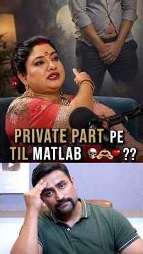 Private Part pe Til Matlab ☠️🫶❤️!!