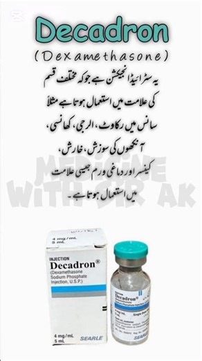 Decadron (Dexamethasone) Steroid Injection For Emergency Use And For Severe Allergies & Inflammation