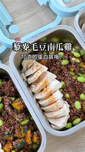 Homemade High-Protein, Low-Carb Quinoa Meal Prep with Chicken, Edamame, and Pumpkin! Super Budget...