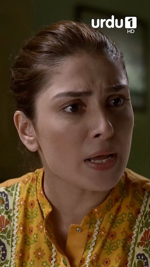 Ent ka jawab diya ent se beti ki is harkat par baap naraaz #AyezaKhan #AlyKhan #Shehrnaz #PakistaniDrama #Urdu1Drama #Urdu1 #urdudubbed #Nofil #AlyyKhan #SajidHasan #NaseebGul #FarhanAhmedMalhi | Urdu1