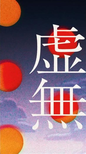 EP「文藝解体新書」