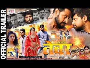 तेवर | TEVAR - Official Trailer - #Rakesh Mishra, Sanjiv Sanehiya,Shivani, Anshika Tiwari & Prakash