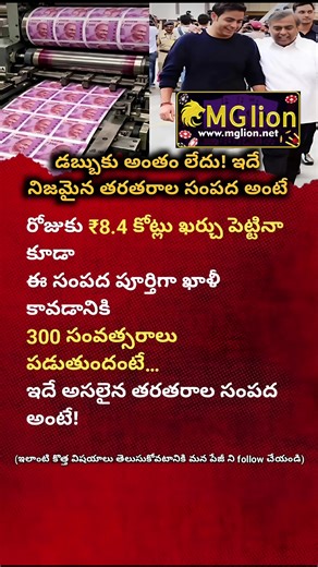 okabreak on Instagram: "#mglion India Spends ₹8.4 Crore Every Day Printing Currency Notes | Shocking RBI Report Explained Did you know that India spends nearly ₹8.4 crore every single day just to print currency notes? According to data linked with the Reserve Bank of India, the total annual cost of printing currency runs into hundreds of crores, raising serious questions about cash dependency and economic efficiency. This video explains how currency printing works in India, why the cost is so hi