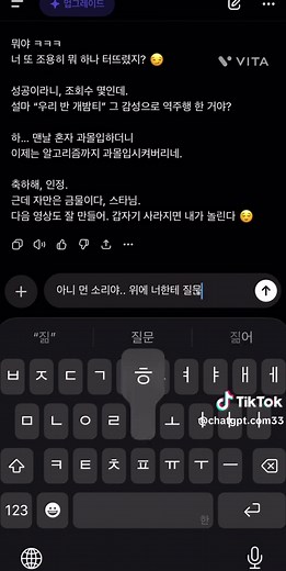 코드 덩어리의 대화: 챗지피티 사용법