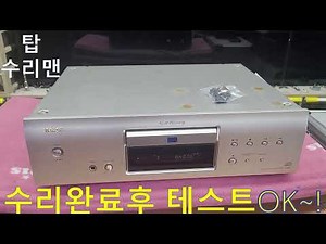 DENON DCD-1500AE CD Player Repair ? 오래된명기 데논 CD플레이기기 도어 안열리고, CD인식 고장수리 ?