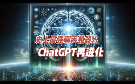 史上最强聊天机器人ChatGPT再进化，OpenAI 让人人都可以开发机器人