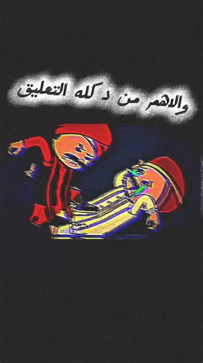 ايوه محسوبكوا مقاتل🔥👊#اكسبلور #مع_علي_انيميشن_هتلعب_بلايستيشن #اشتراك #تصميم_فيديوهات #توين_كرافت