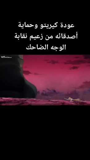 Anime : Sword Art Online: Alicization - War of Underworld 2nd Season