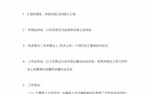这是一份零基础小白必须拥有的数控编程电子书，从最简单的GM代码开始，结合大量实战案例教学，相信对你的工作一定有很大的帮助