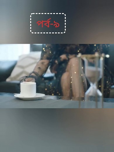 My girlfriend is an alien season -1 Part-9 #mygirlfriendisanalien #drama #doubing #korean #koreandrama #followerseveryonehighlightseveryone2025 #pageforyou | Entertained By Buri