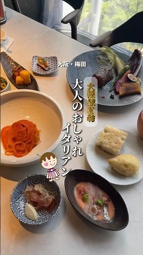 【大人のおしゃれイタリアン🇮🇹】KITTE大阪の5階にopenしたイタリアンレストランをご紹介#大阪グルメ #kitte大阪 #大阪イタリアン #大阪パスタ