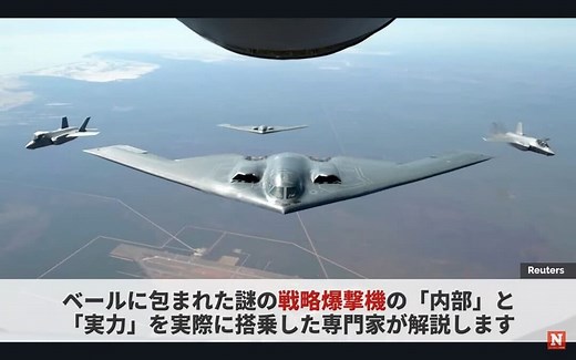 機密だらけ...イラン攻撃で注目、米軍「B-2ステルス機」の知られざる秘密とは？【アニメで解説】