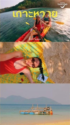 Take a kayak adventure to Koh Wai.