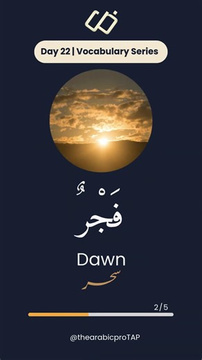 Arabic Vocab Series - Day 22