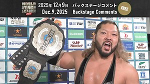 7.2K views · 110 reactions | WORLD TAG LEAGUE 2025 (December. 9th, 2025) Backstage comments! Watch FREE｜無料公開中 ⇒ From the profile URL｜「NJPW WORLD」で検索 12/9(火) #njwtl のBSコメントを #NJPWWORLD で無料公開中! #NJPW | NJPW WORLD【New Japan Pro-Wrestling LIVE & On-Demand】 | Facebook