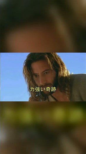イエスの生涯 / ヨハネの福音書 #shorts #jesus