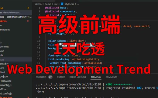 【Web Development Trend】这绝对是你前端想要提升最快得核心技术，升职加薪3天就够了！！！