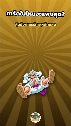 First time! One Piece OP17 releases worldwide simultaneously on Aug 28 😱 #shorts