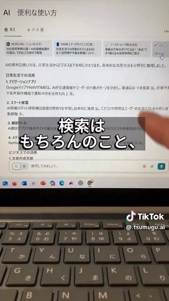 🧠AI初心者でも、“調べもの”が一瞬で終わる。 そんな神ツール、もう知ってる？ 名前は── Perplexity 📌 いまだにググってる大学生、 これに変えるだけで時間もレポートの質も爆上がり⤴ 🔍 Perplexityなら： ✓ 普通に質問するだけで検索 ✓ 比較・要約も得意！ ✓ 出典リンクもセットで安心 ✓ 「次に調べるべきこと」まで提案 📚 情報収集にかける時間を “読む・理解する時間”に変えよう🔥 AI活用、どこから始めればいい？ その答えは──Perplexity ‐‐‐‐‐‐‐‐‐‐ ・AI、何使ったらいいの？ ・AIどう活用したらいいの？ そんな悩みを持つ大学生のあなた🫵 このアカウントでは、 大学生活で役に立つ活用術を配信中！ 「やってみたい！」と思ったら いいね👍とフォロー📩をお願いします #ai活用 #ai初心者 #レポート #perplexity #大学生活を豊かに