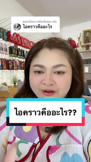 ไอคราวด์คืออะไร? ทำความรู้จักกับ iCloud และการใช้งาน