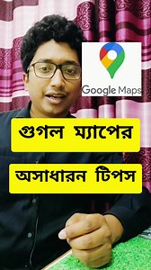 119K views · 1.6K reactions | Add your place in Google Maps easily #GoogleMap #placeadd #locationadd #tipsandtricks #reelsfb | Abdullah Samrat | Facebook