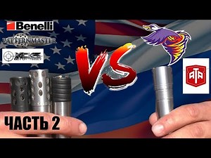 TORNADO MID против PATTERNMASTER ANACONDA MID и KICK'S / ЧОКИ / ДУЛЬНЫЕ УСТРОЙСТВА