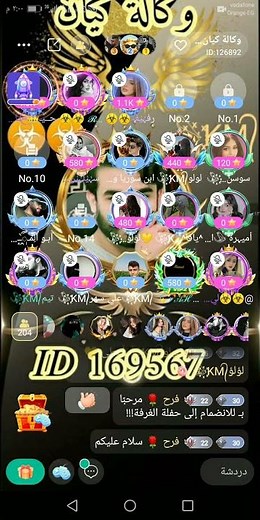 قم بتنزيل الان👇🏻👏🏻🥰🥰🥰🥰https://m.dimo.live/ar?c=XdQ