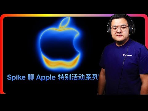 Spike聊发布会04: 超瓷晶面板距离让我们彻底抛弃壳和膜已经不远了，对于普通用户，把手机做的和运动相机一样耐操难道不重要吗，放心，指日可待了