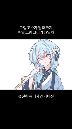 #커미션 #자캐커미션 #크레페 #그림과정 #자캐 #스피드페인팅 #그림그리기