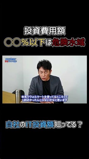 Ignoring your IT investment is a dangerous mistake! Knowing your company's expenses is key to suc...