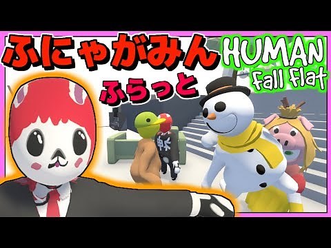 [Funyagami] A relaxed adventure of funya funya [Human: Fall Flat] Red-haired Friend 1