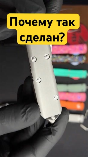 Why is the original Microtech made like an old replica? #hunting #fishing #army