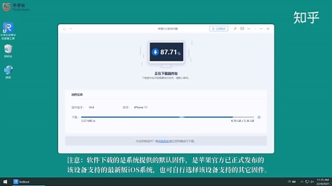iPhone内存不足白苹果？无法开机？详细教程，还可保留数据修复！