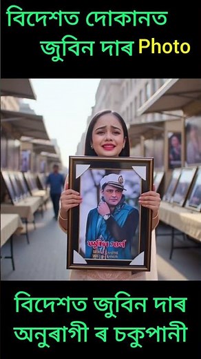 Amar Sur Zubeen Da | Zubeen Garg Best Assamese Songs | Tribute to Legend