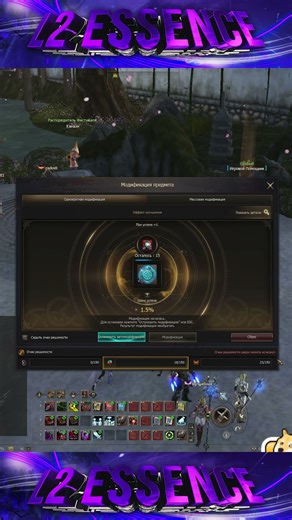 Again, 1.5% is no problem. Lineage 2 Project Wolf - PVEfun #la2 #la2wolf #la2essence