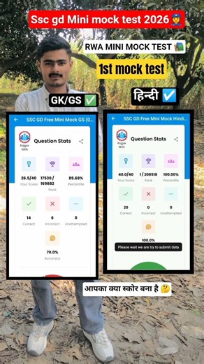 Ssc gd Mini mock test rwa #rojgarwithankit #sscgdmocktest #ssc #mocktest #minimocktest #sscexam#rwa