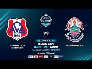 LIVE🔴 : Assumption Sriracha vs Patumkongka | AssetWise BG CUP U19 2025 I 15.01.26