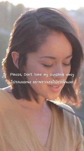 You Are My Sunshine by Kina Grannis
