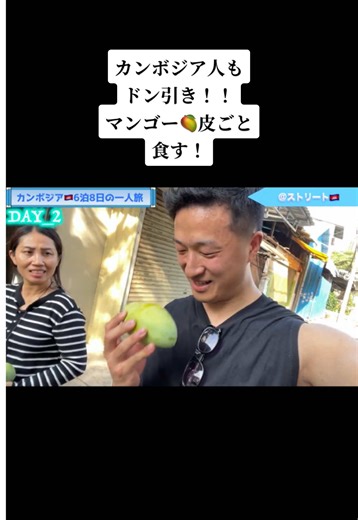 カンボジアのマンゴー体験と地元の人々の反応