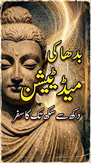 Be Your Own Light: Buddha's Last Words 🕯️ #safdarsahar #shorts