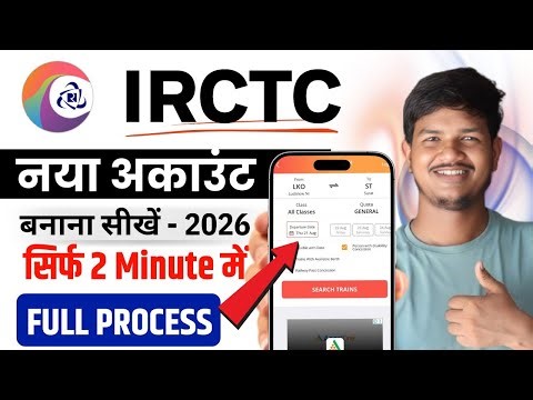 IRCTC Account Kaise Banaye | IRCTC Account Problem Resolve | IRCTC Account Making Process