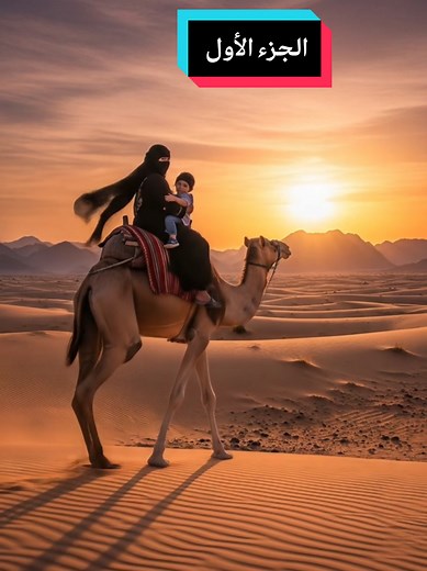 نساء الدنيا أفضل من نساء الجنة ❤️ قصة ام سلمة و خطابها مع رسول الله صلى الله عليه وسلم 💚 #قصص_الانبياء #تريند_التيك_توك #ام_سلمة #رسول_الله_صلى_الله_عليه_وسلم #tik_tok @كلاًَّمْ عمِّيق @كلاًَّمْ عمِّيق