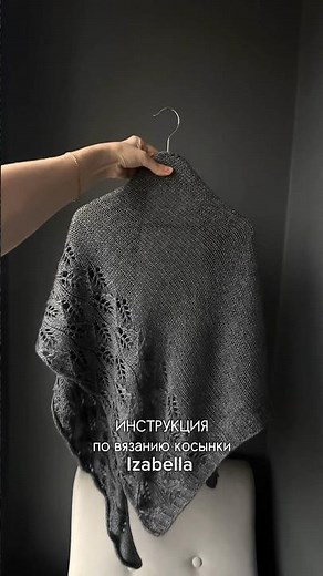 Ажурная косынка спицами, инструкция по вязанию косынки