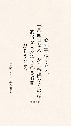 心理学で人生が変わる！心に響く名言集
