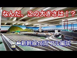 Shinkansen Bullet Train running on Super Big Layout !!