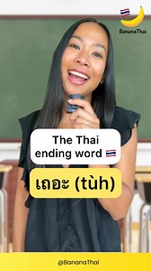 The Thai ending word "เถอะ (tùh)" is a particle used to softly suggest, persuade, or encourage someone to do something. It makes commands, requests, or suggestions sound less forceful or more friendly. Common meanings & usage of "เถอะ": 🌟 Let’s... / Please... / Go ahead and... (Suggestion / Encouragement) Used to encourage someone to do something. ไปกันเถอะ/bpai gan tùh = Let’s go. กินเถอะ/gin tùh = Go ahead and eat / Please eat. พักเถอะ/pák tùh = Take a rest. 🌟 Do it already! / Just do it! (M