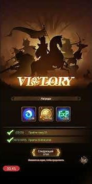 Afk arena 25-60 finished at lvl 273